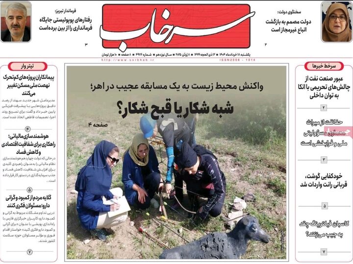 روزنامه های آذربایجان‌شرقی
