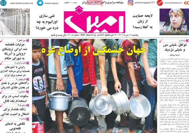 روزنامه های آذربایجان‌شرقی