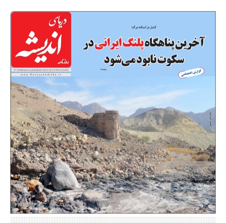 صفحه اول روزنامه‌های هرمزگان یکشنبه ۱۸ خرداد