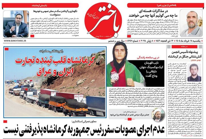 روزنامه