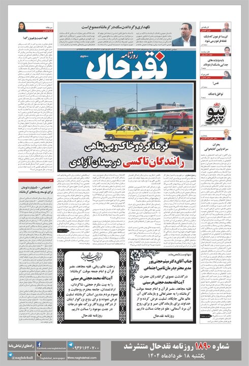 روزنامه