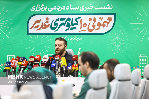 نشست خبری ستاد مردمی برگزاری مهمونی ۱۰ کیلومتری غدیر