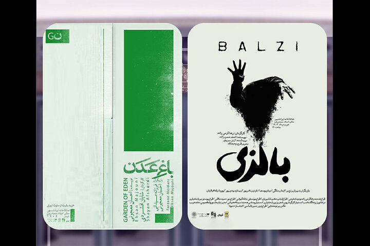 «باغ عدن» و «بالزی» در تماشاخانه ایرانشهر به صحنه میروند «باغ عدن» و «بالزی» در تماشاخانه ایرانشهر به صحنه میروند