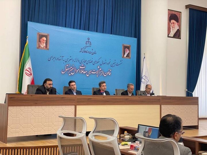 اتصال سکوهای فضای مجازی به سامانههای سازمان ثبت اسناد در آینده نزدیک