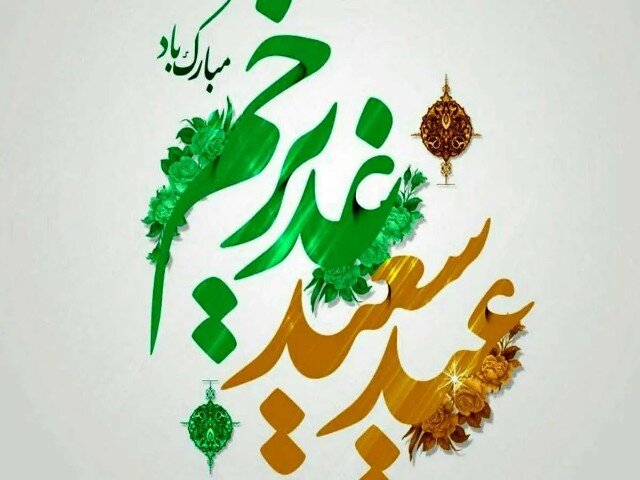 کامیاران مهیای جشن غدیر؛ وحدت، همدلی و شور حسینی در آستانه عید ولایت