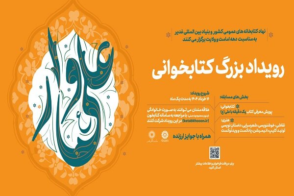 رويداد،ارسال،آثار،علي،فرهنگي،شركت،پويش،علوي،معارف،ترويج،سني