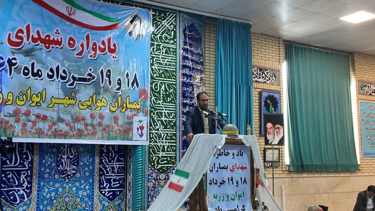 یادواره شهدای بمباران هوایی شهرهای ایوان و زرنه برگزار شد