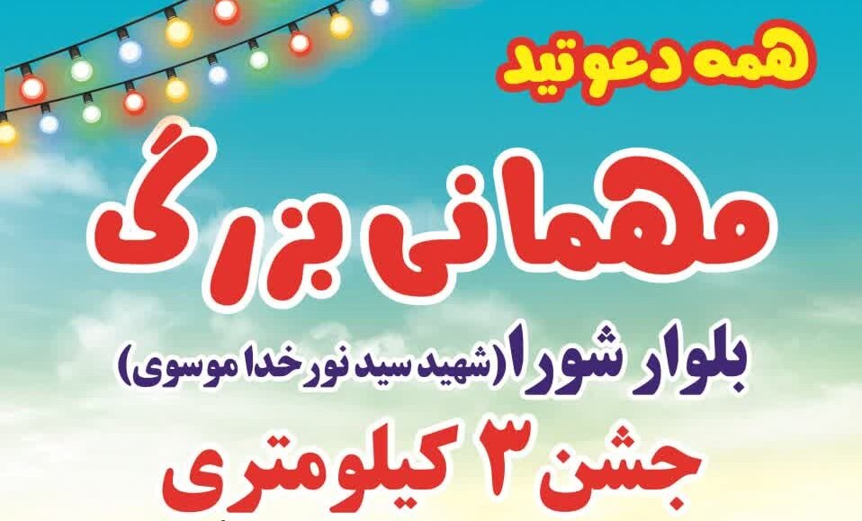 پرشور