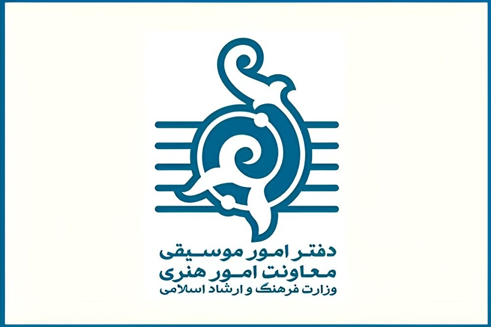 موسيقي،بليت،دفتر،فعالان،مخاطبان،اطلاعيه،راستاي