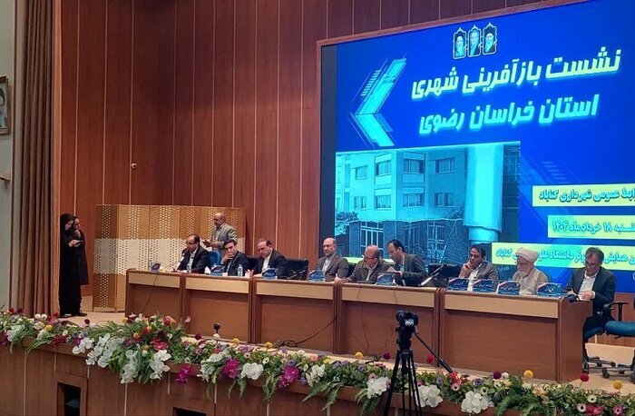 بازآفريني،شهري،رضوي،خراسان،معاون،اجراي،استان،شهرسازي،اعتبارا ...