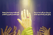 غدير خم؛ صلة السماء بالأرض