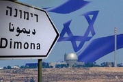 ما هي أهمية الوثائق السرية الاسرائيلية التي حصلت عليها ايران؟