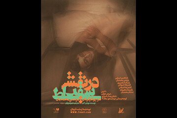 اجرای «در نقش سقراط» در تماشاخانه طهران