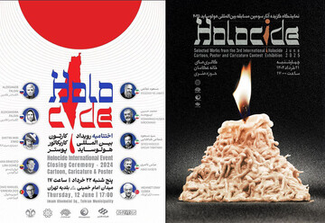 نمایشگاه «هولوساید» در گالری خانه افتتاح می‌شود