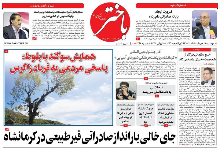 روزنانه