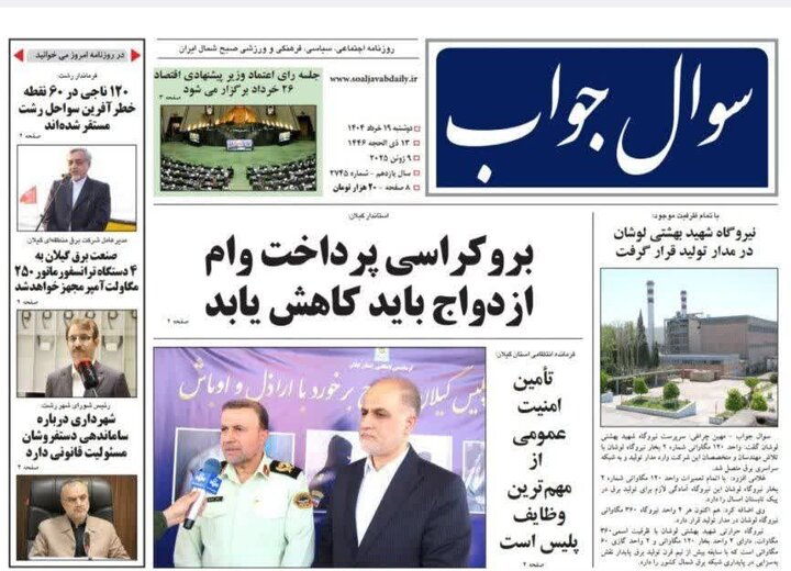 صفحه اول روزنامه های گیلان