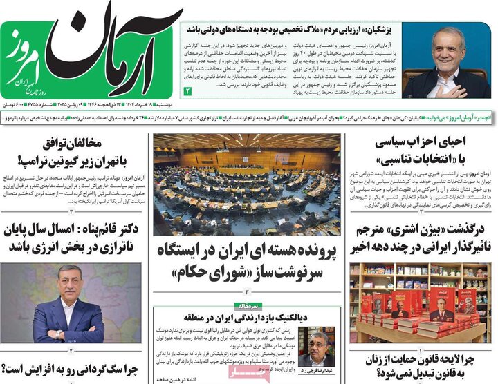 روزنامه‌های هشت شتیه