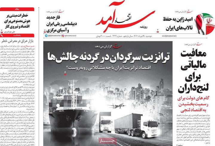 روزنامه‌های هشت شتیه