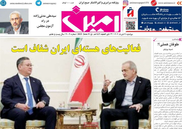 روزنامه‌های هشت شتیه