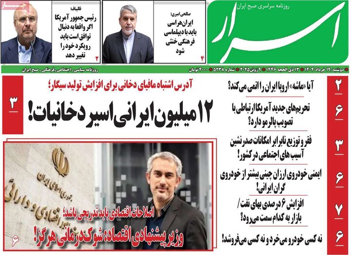 روزنامه‌های هشت شتیه