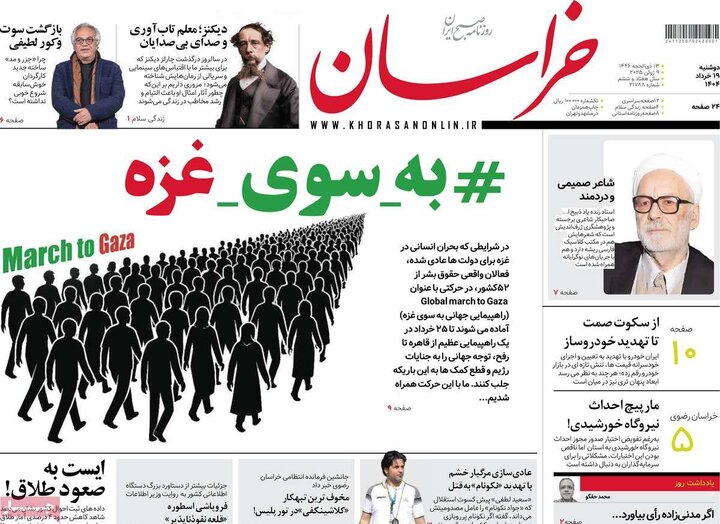 روزنامه‌های هشت شتیه