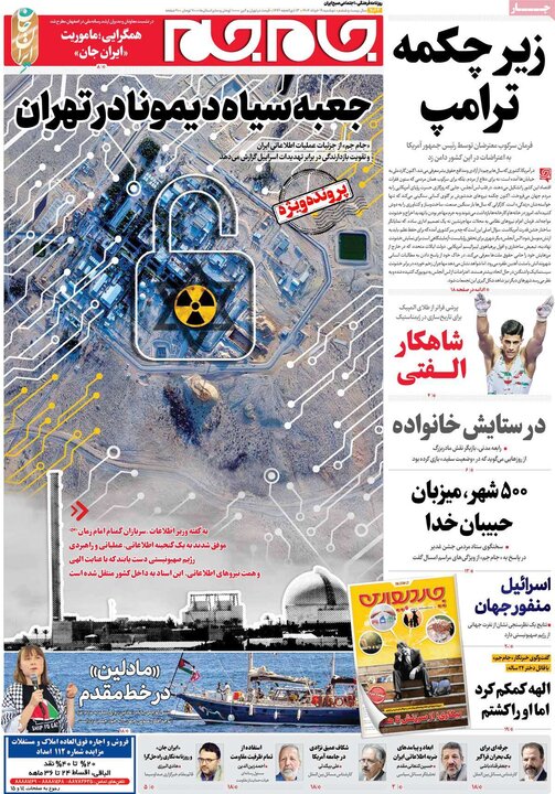 روزنامه‌های هشت شتیه