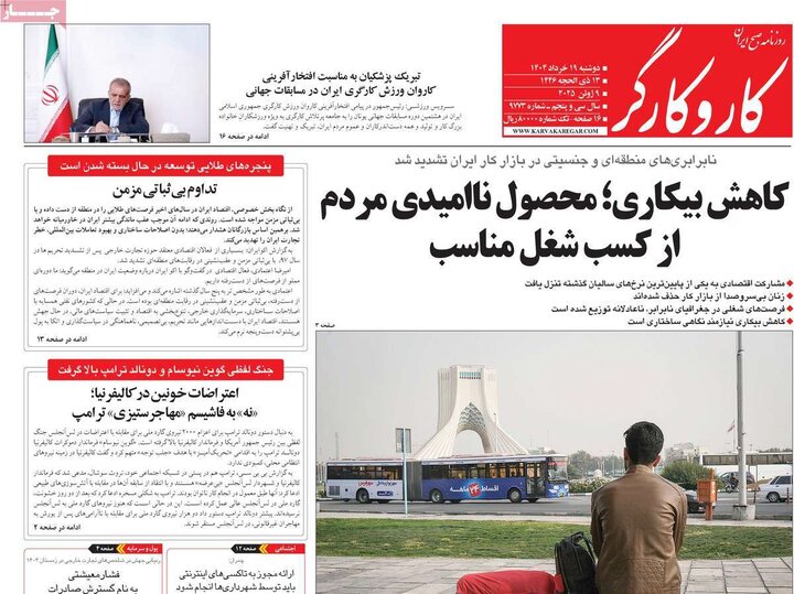 روزنامه‌های هشت شتیه