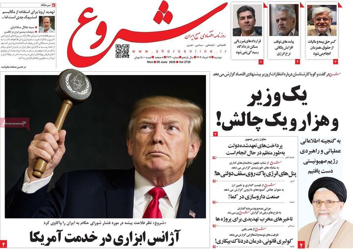 روزنامه‌های اقتصادی دوشنبه ۱۹ خرداد ۱۴۰۴