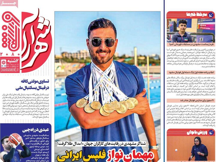 روزنامه‌های ورزشی دوشنبه ۱۹ خرداد ۱۴۰۴