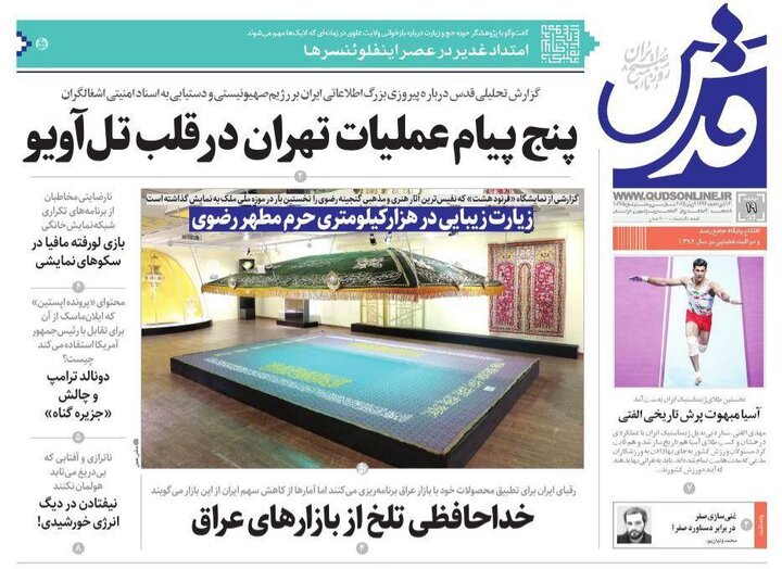 روزنامه
