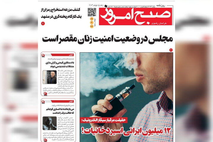 روزنامه