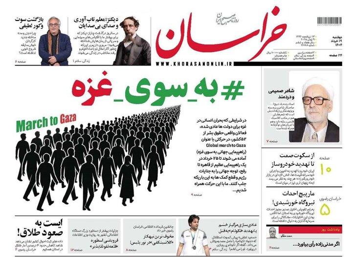 روزنامه