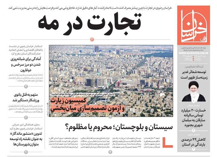 روزنامه