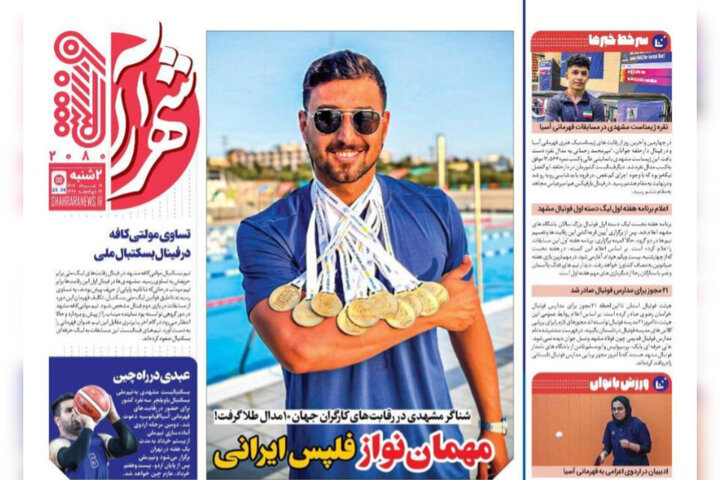 روزنامه