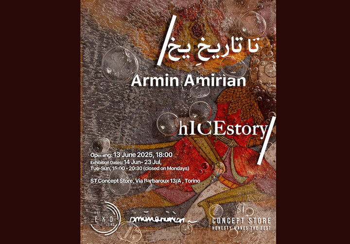 برگزاری نمایشگاه «تا تاریخِ یخ» هنرمند ایرانی در ایتالیا