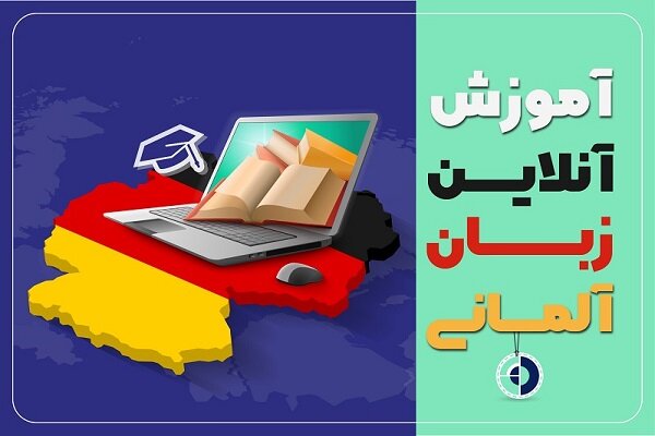 راهنمای کامل یادگیری زبان آلمانی از سطح مبتدی تا پیشرفته