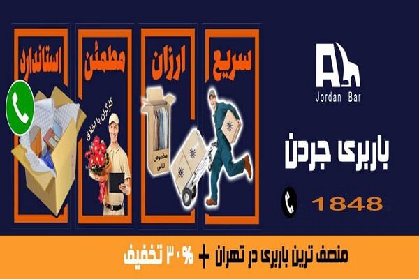 باربری ملاصدرا؛خدمات حرفه‌ای باربری شمال تهران و بسته‌بندی اثاثیه منزل