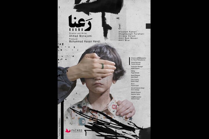 «رعنا» از ایتالیاییها جایزه گرفت