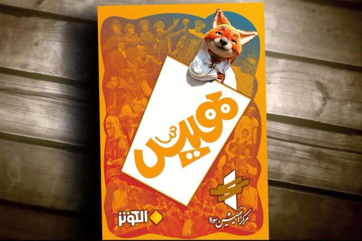 نسخه عربی سریال «هیس، هیچی نیس!» رونمایی میشود