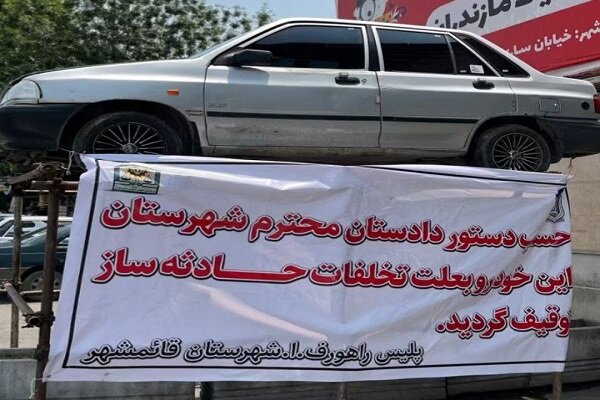 توقیف پراید متخلف و قرار گرفتن آن بر روی داربست جهت عبرت‌ آموزی