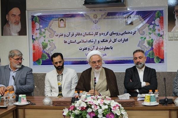 قرآن،قرآني،فرهنگ،توجه،عترت،ارشاد،اسلامي،وزير،مؤسسات،معاون،اش ...