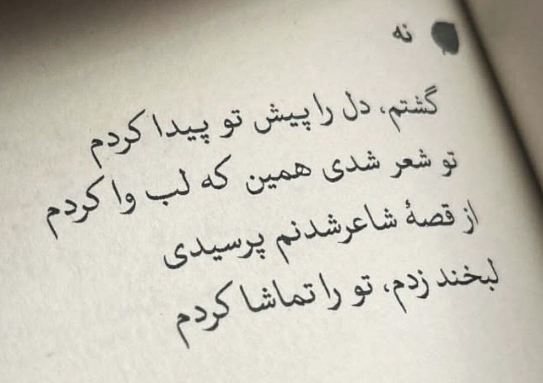 عاشقی کردن قبل از شاعر شدن؛ خیلی از رباعیها را در مترو و خیابان نوشتم 4