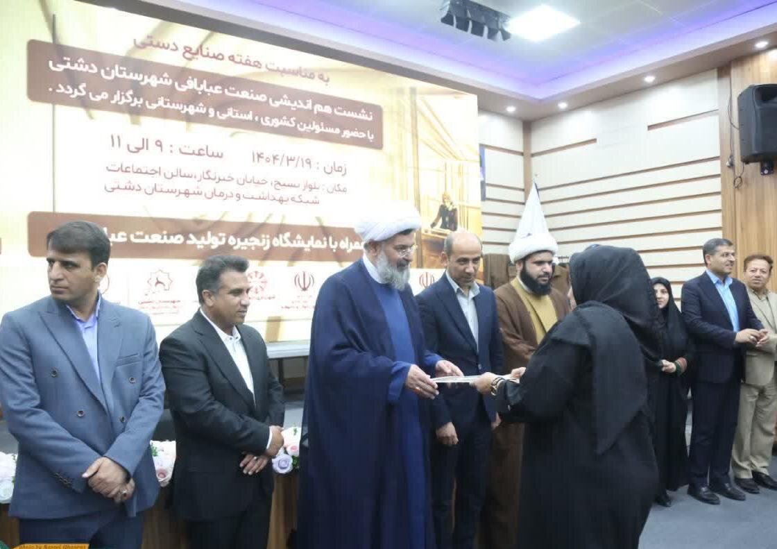 عبابافی میراثی ماندگار و زمینه‌ساز توسعه پایدار شهرستان دشتی است