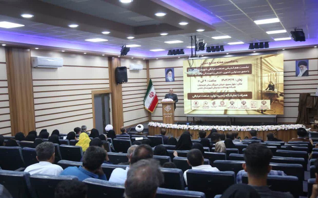 عبابافی میراثی ماندگار و زمینه‌ساز توسعه پایدار شهرستان دشتی است
