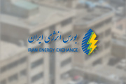 عرضه ۸ هزار تن بوتان صادراتی در رینگ بین‌الملل بورس انرژی