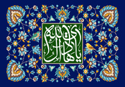 ولادت امام هادی (ع) هیئت کجا برویم؟