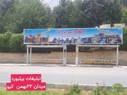 همه دعوتید به مهمونی سه کیلومتری غدیر در خرم آباد