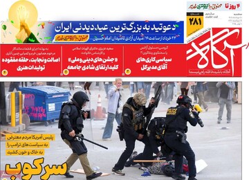 روزنامه‌های صبح سه‌شنبه ۲۰ خرداد ۱۴۰۴