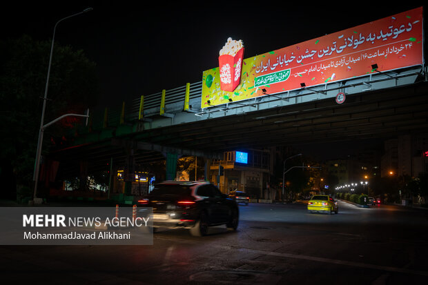 رونمایی از بنرهای نصب شده مهمانی ده کیلومتری غدیر