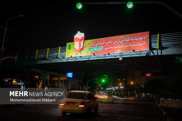 رونمایی از بنرهای نصب شده مهمانی ده کیلومتری غدیر